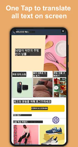 tap-to-translate-screen-images-3